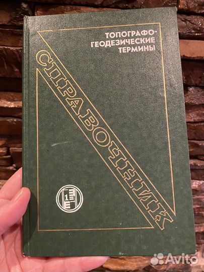 Книги по нефтегазу, геологии, геофизике и геодезии