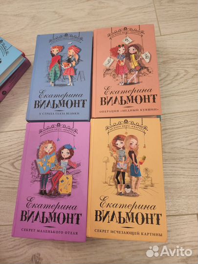 Детские книги детективы вильмонт