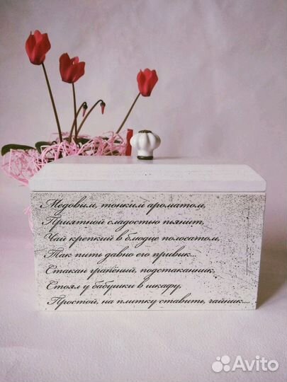 Короб для хранения чайных пакетиков