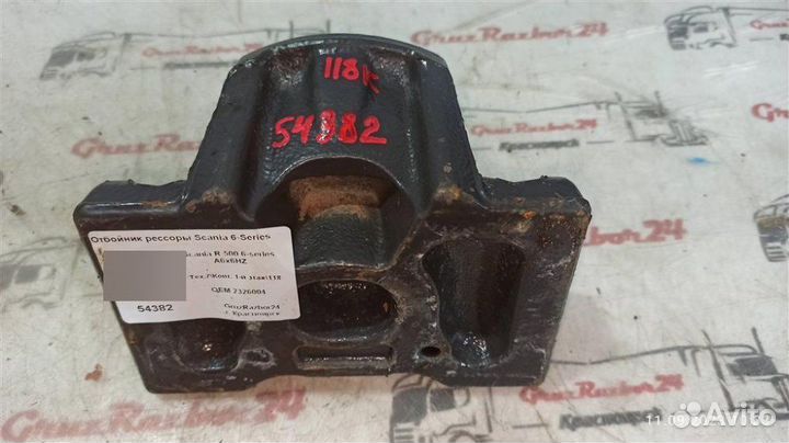 Отбойник рессоры Scania R 500 DC13 146 W01 XPI