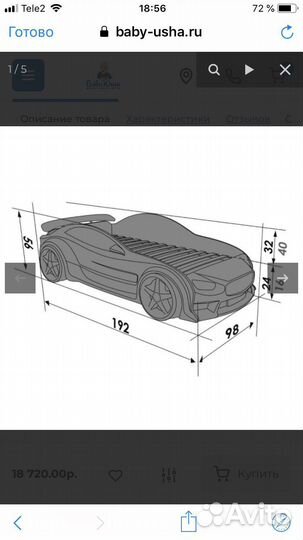 Кровать машина