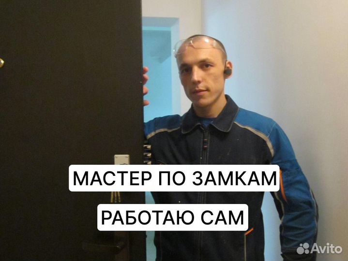 Вскрытие замков, установка замков, замена ремонт