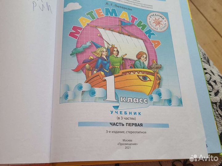 Учебник петерсон