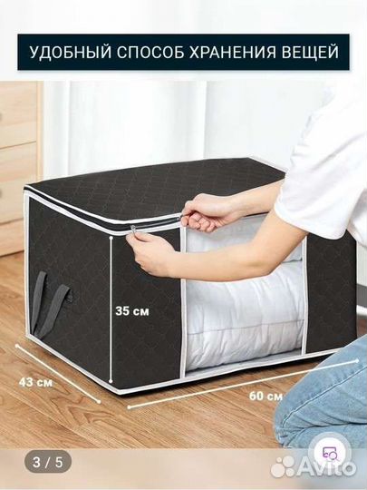 Кофр для хранения вещей