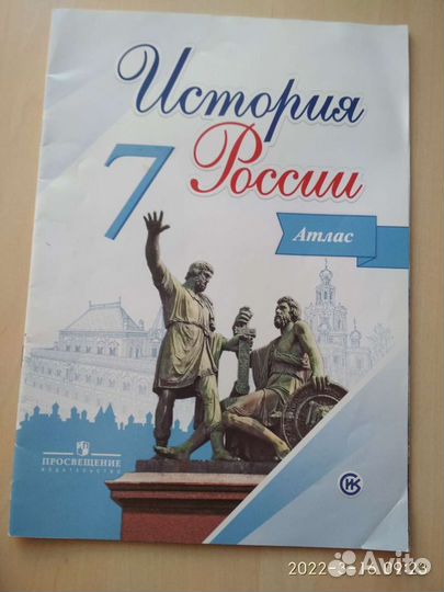Кирик Физика 7 класс, история атлас контурные карт