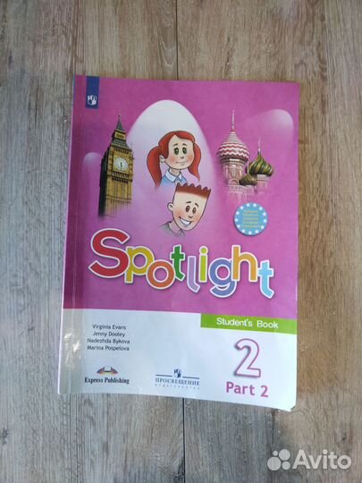 Учебник английского языка 2 класс spotlight