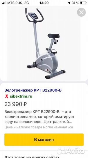 Велотренажор