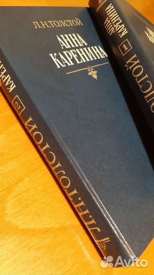 Л.Н. Толстой. Анна Каренина в 2томах