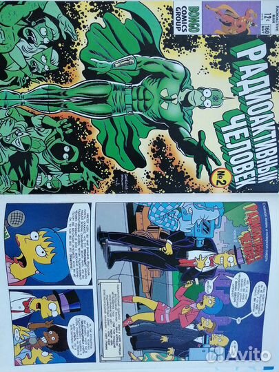 Комиксы Симпсоны