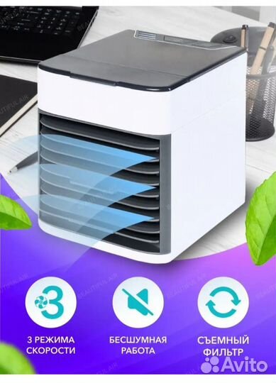 Мини кондиционер