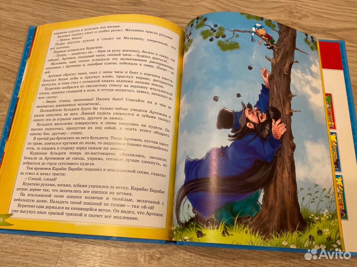 Золотой ключик книга