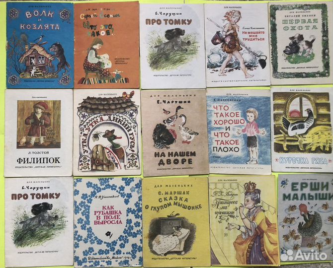 Книжки -малышки СССР