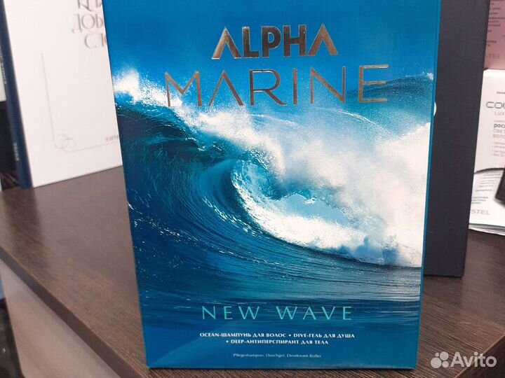 Мужской набор Альфа Марин