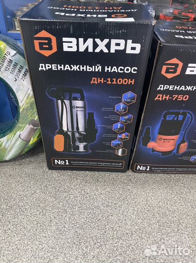 Водяной насос погружной