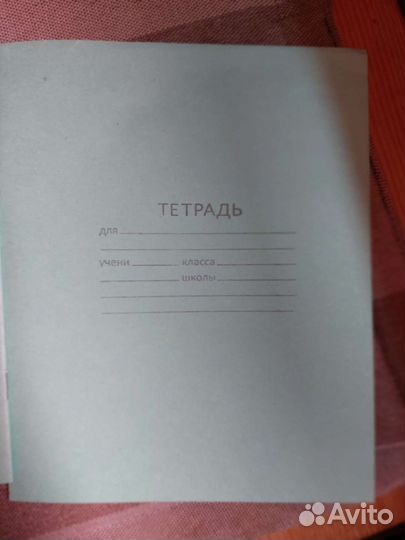 Тетради