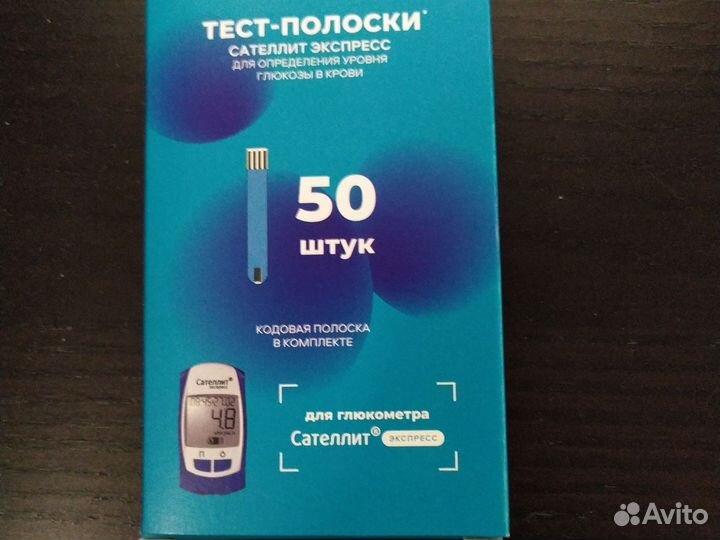 Тест полоски сателлит экспресс 50 шт