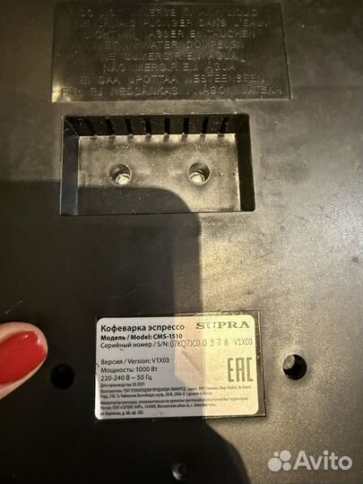 Кофеварка supra cms-1510