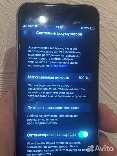 iPhone 6S, 128 ГБ