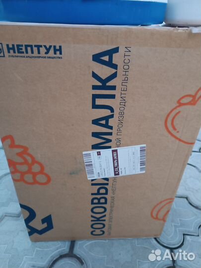 Соковыжималка Нептун