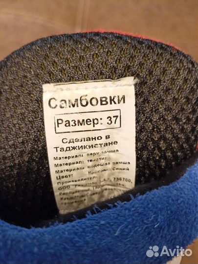 Самбовка для мальчика