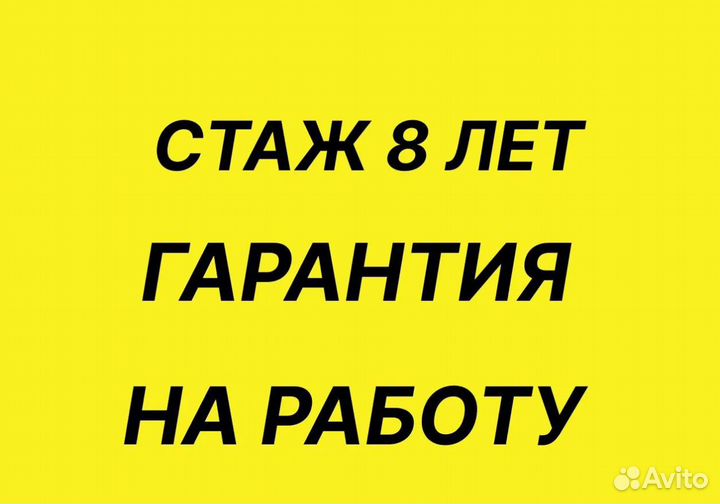 Ремонт стиральных машин и холодильников на дому