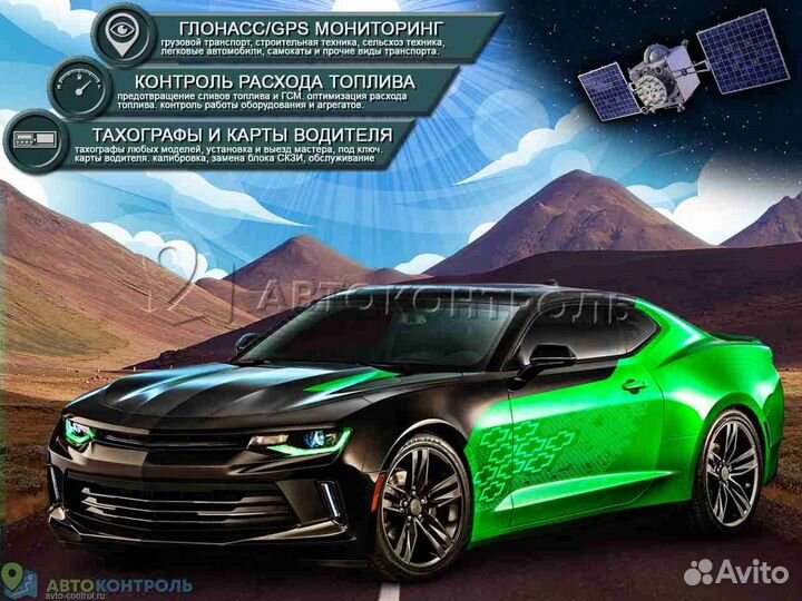 Настройка GPS и Глонасс маячков для автомобилей