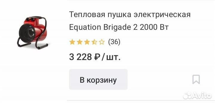 Пушка тепловая