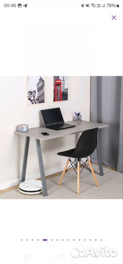 Письменный стол