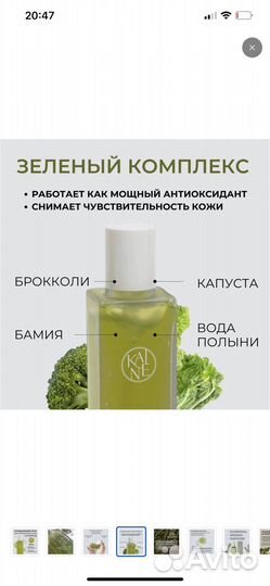 Гель для умывания Kaine Rosemary Gel