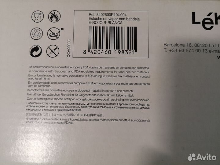 Форма для запекания Lekue