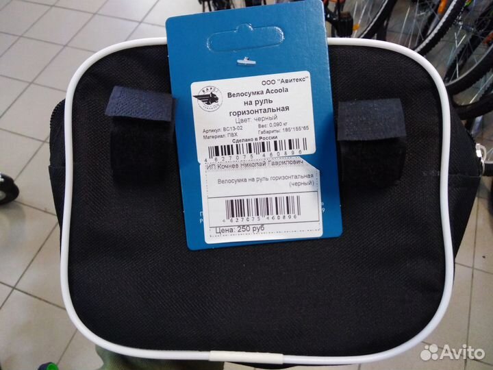 Сумки для велосипеда на руль и раму