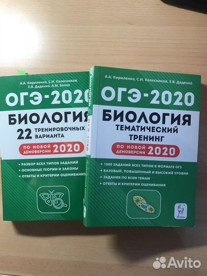 Сборник огэ по биологии, Кириленко