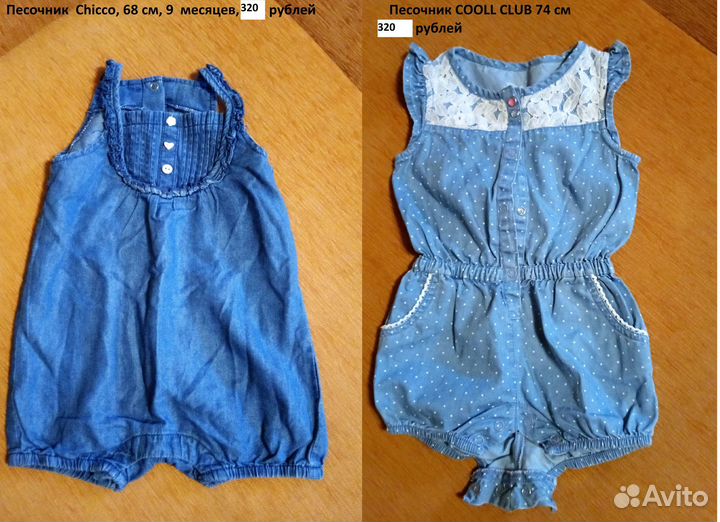 Одежда на девочку 6-18 месяцев