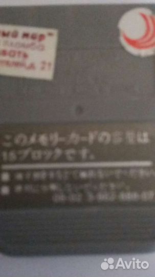Карта памяти к Sony P.S