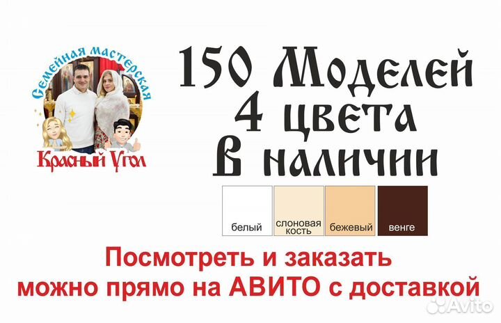 Полка для икон Иконостас Модель 130 Красный угол 1