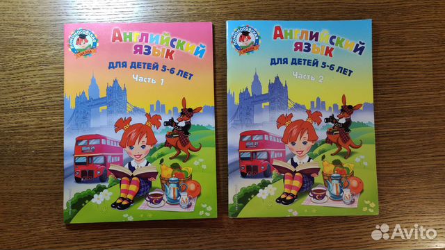 Английский для детей 5-6 лет, в 2-х частях