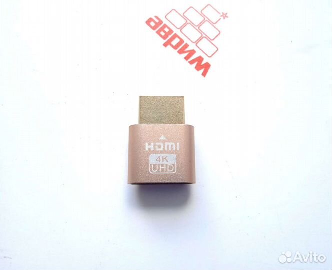 Эмулятор для монитора hdmi