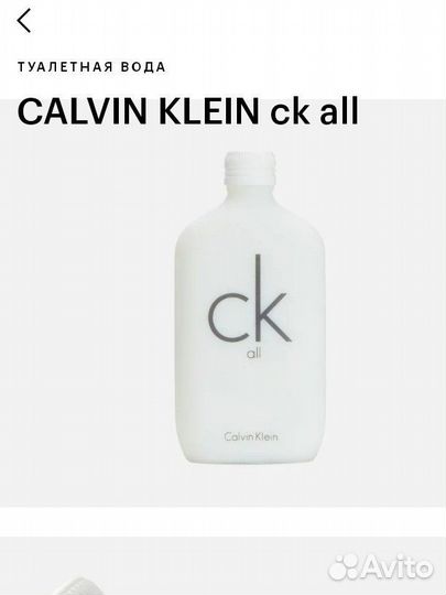 Calvin klein all 50ml