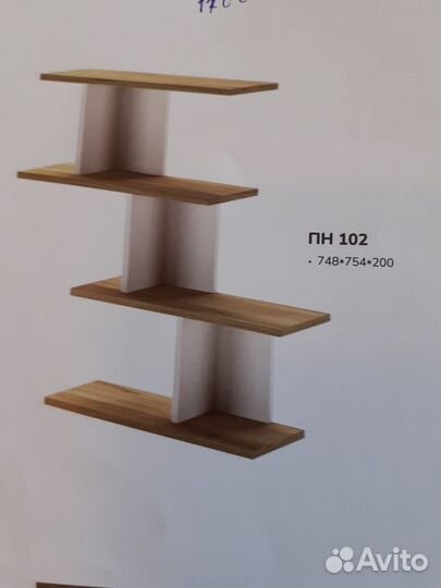 Полка настенная