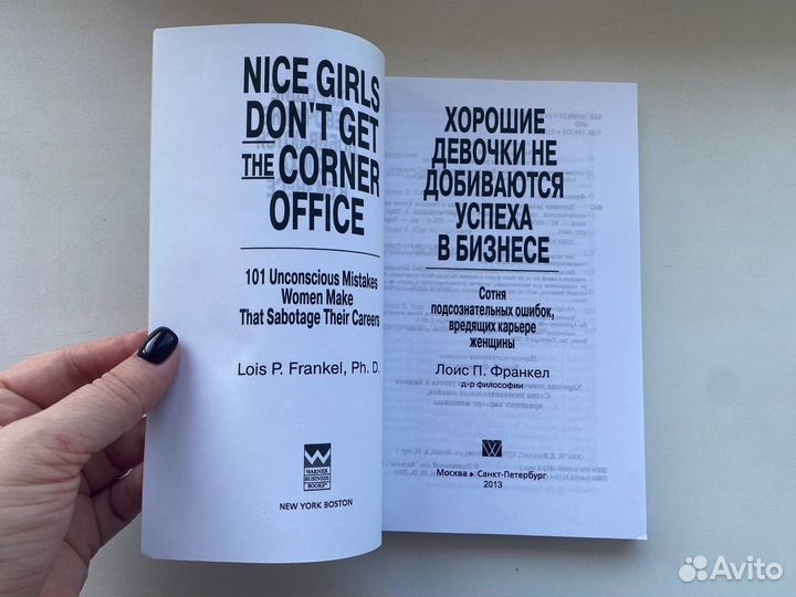 Книги про бизнес, работу, менеджмент, финансы