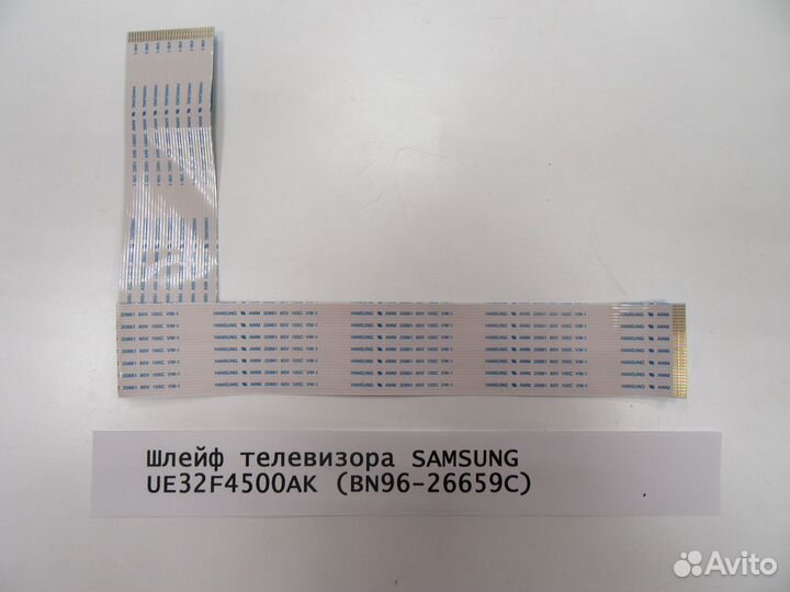 Шлейф телевизора samsung UE32F4500AK (BN96-26659C)