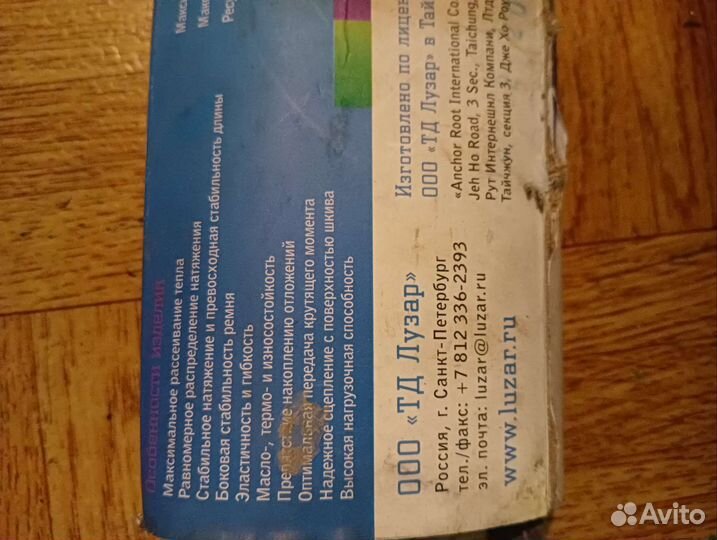 Ремень генератора ГАЗель