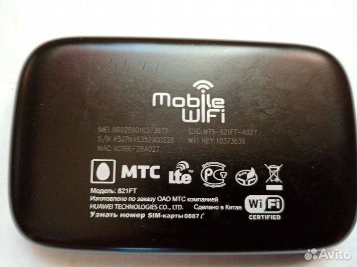 Модем 4G Wifi роутер МТС 821FT(Универсал)