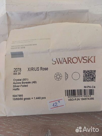 Стразы клеевые горячей фиксации