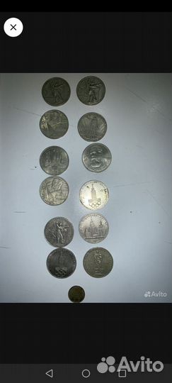 Советские рубли