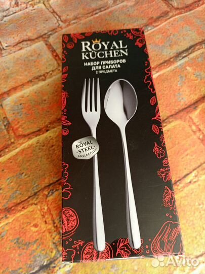Столовые приборы Royal Kuchen