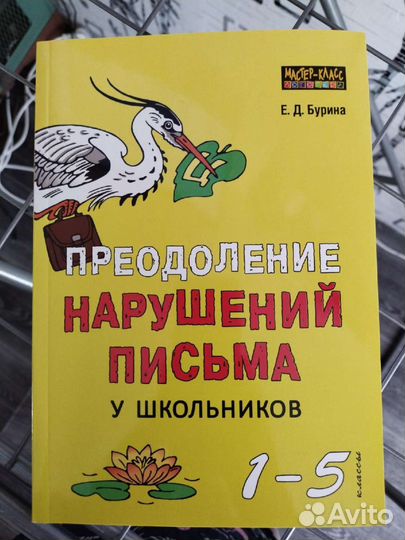 Пособия для школьного логопеда