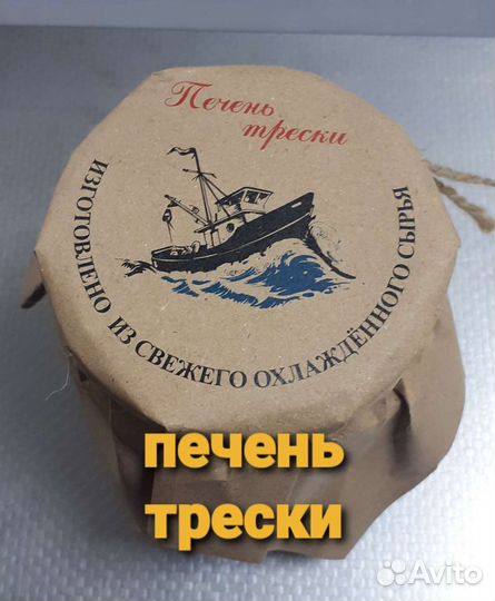 Печень трески 550гр. Мурманск