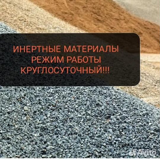 Стройматериалы Песок, Гравий, Булыга