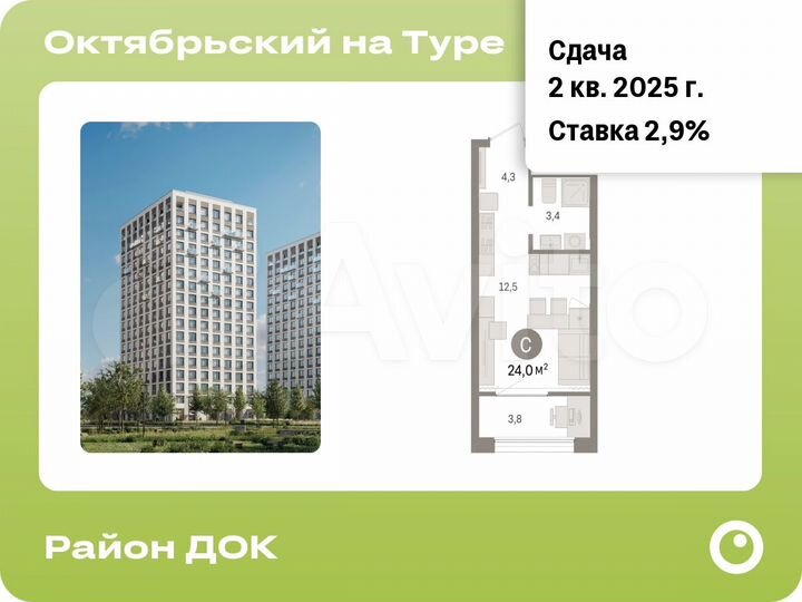 Квартира-студия, 24 м², 10/17 эт.